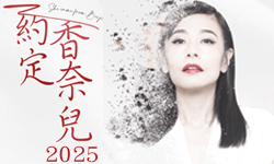 約定香奈兒2025